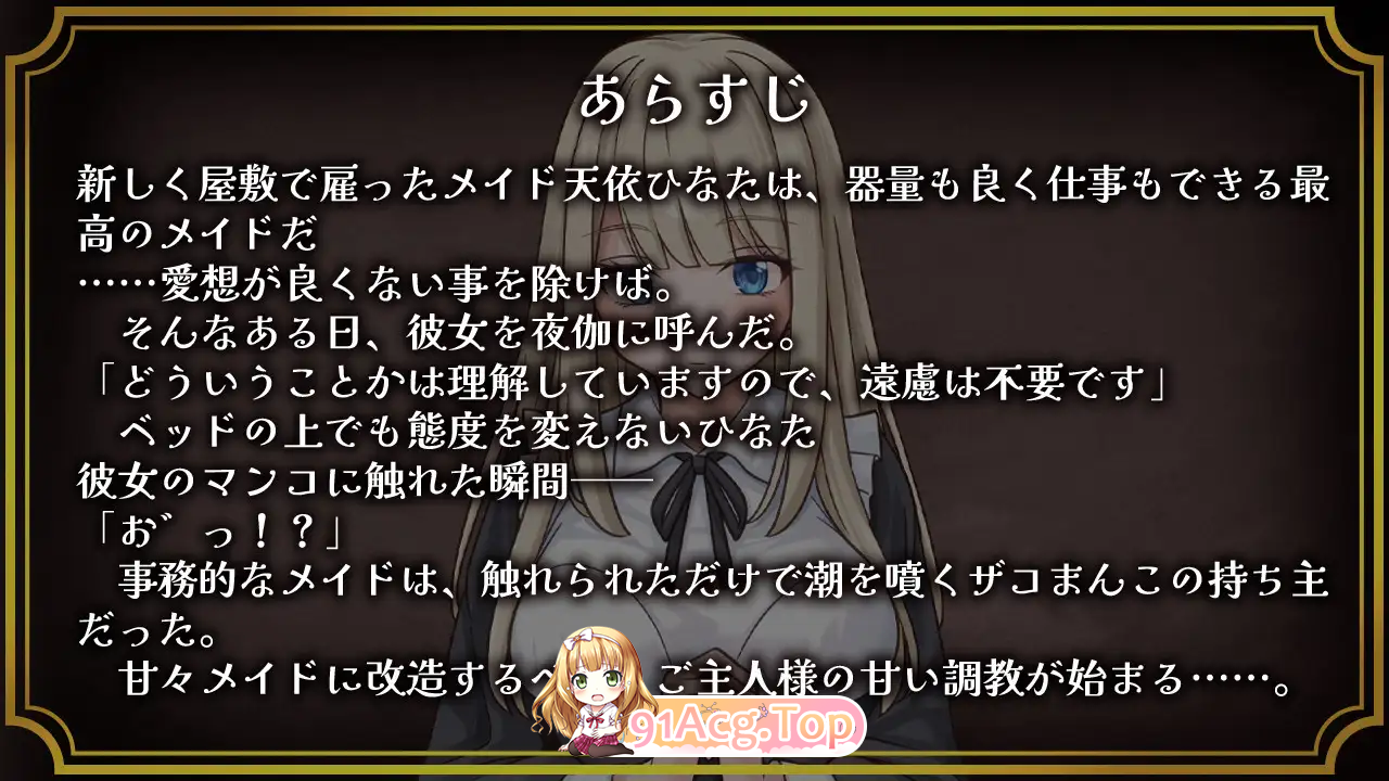事务型女仆就是个杂鱼屄 挂载AI汉化版 +自带全回想 PC端 AI汉化完整版 预览图