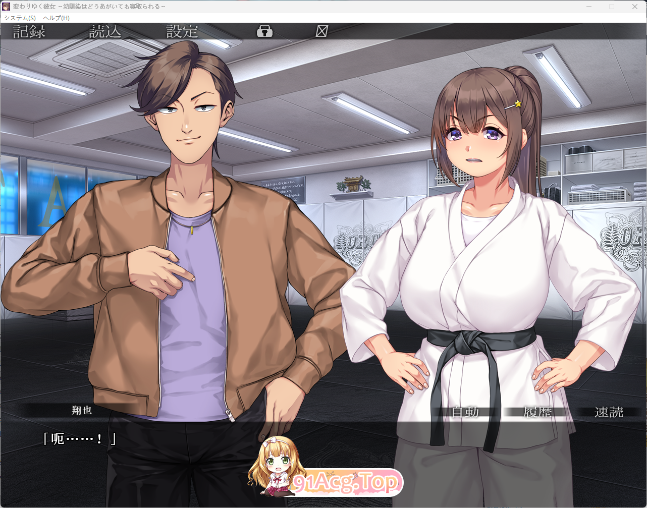 逐渐改变的她 ～青梅竹马无论如何挣扎都会被NTR～ PC端 AI汉化更新版 预览图
