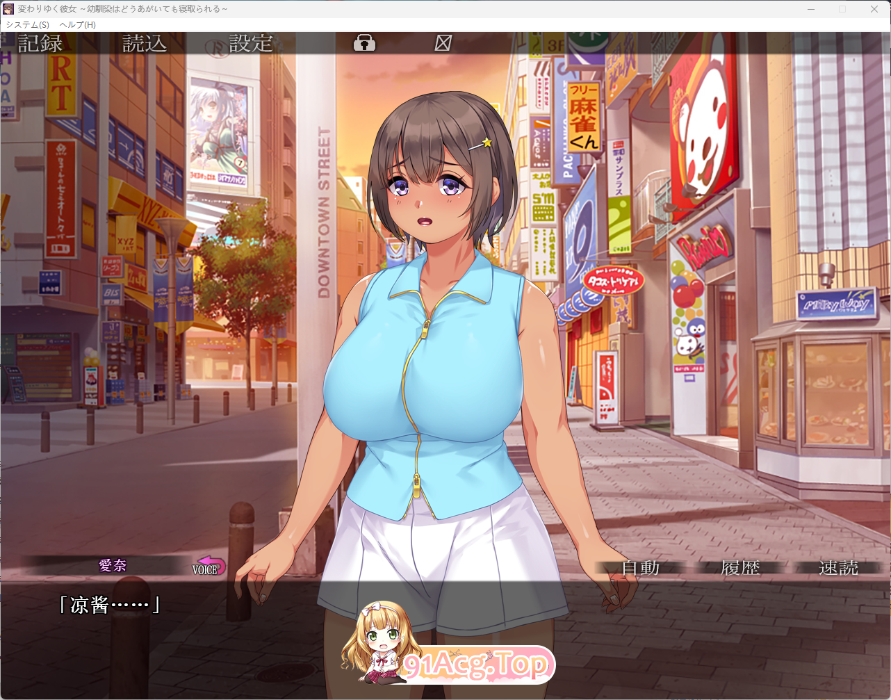 逐渐改变的她 ～青梅竹马无论如何挣扎都会被NTR～ PC端 AI汉化更新版 预览图
