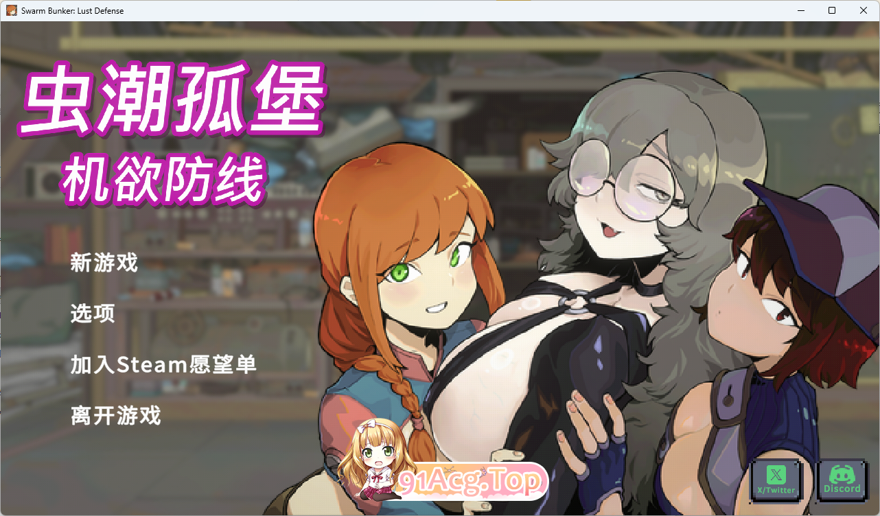虫潮孤堡：机欲防线 Demo.v3 官方中文版 PC端 官中版 预览图