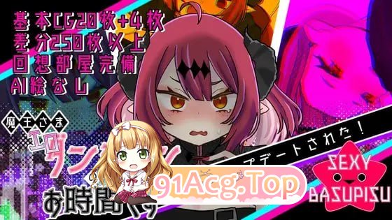 魔王大人的色情地牢时间到了 ▫️ 魔王さまエロダンジョンのお時間です ▫️ v2.0.2 ▫️ PC端 官中无码 预览图