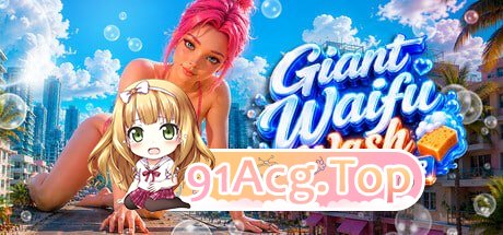 巨大老婆清洗模拟器 ▫️ Giant Waifu Wash Simulator ▫️ PC端 官中无码 预览图