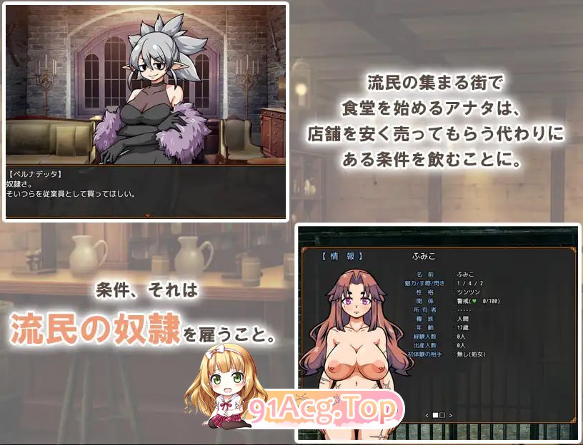 与流民少女共谱的食堂繁荣记v1.0.4/流民娘と始める食堂繁盛記 PC端 官中版 预览图