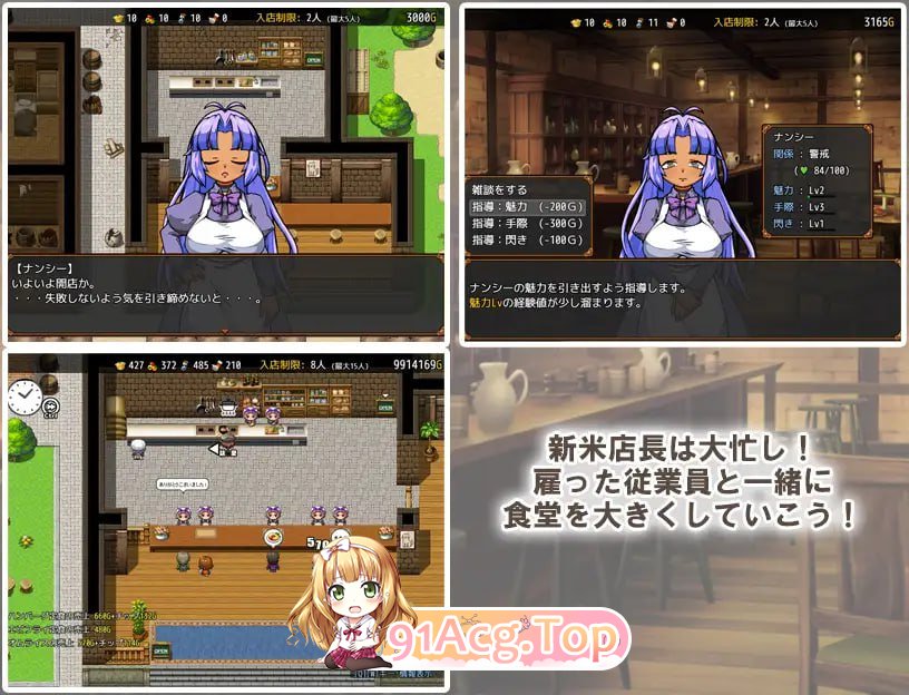 与流民少女共谱的食堂繁荣记v1.0.4/流民娘と始める食堂繁盛記 PC端 官中版 预览图