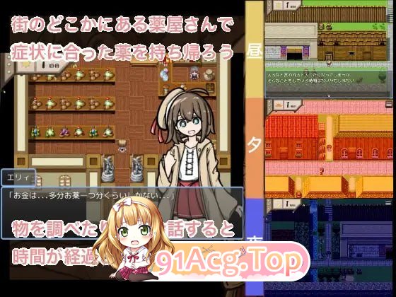 请给我药 ▫️ おくすりください ▫️ v1.00 ▫️ PC端 AI汉化版 预览图