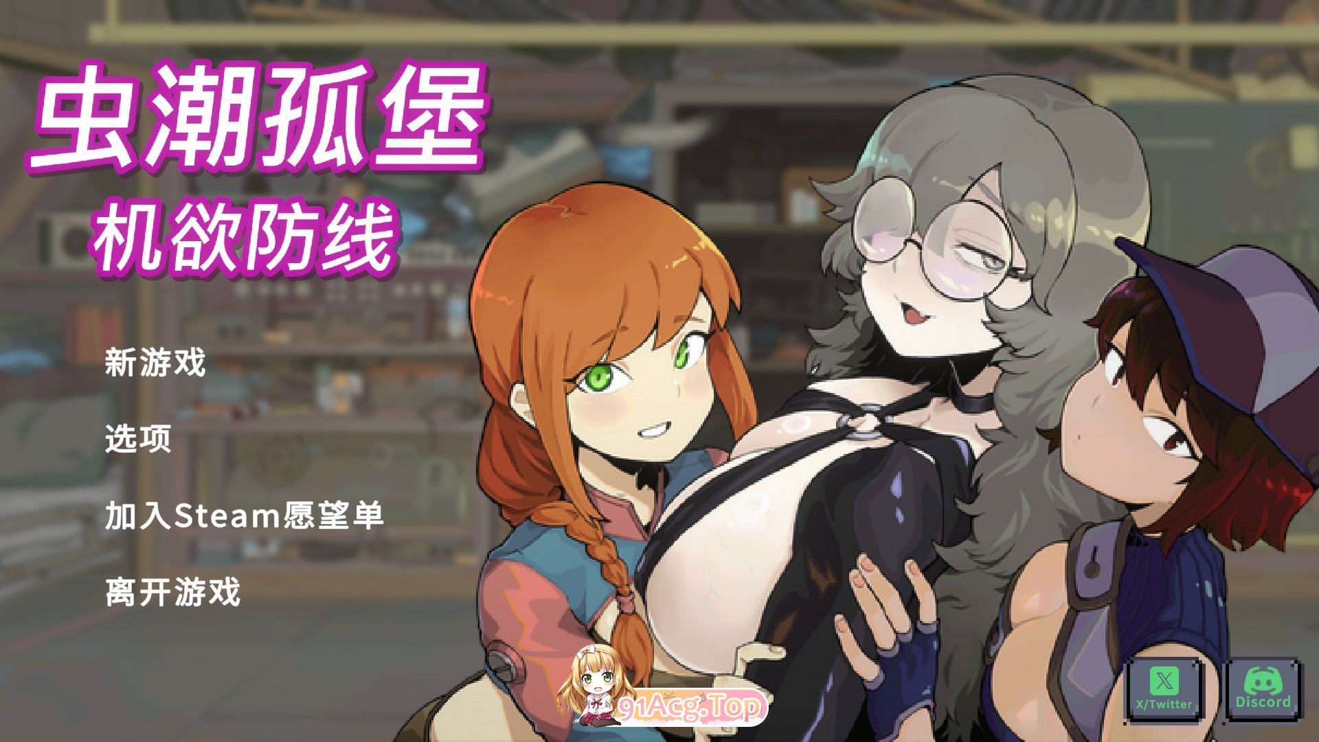 虫潮孤堡：机欲防线 ▫️ Swarm Bunker: Lust Defense ▫️ Demo.v3 ▫️ 双端 官中无码 预览图