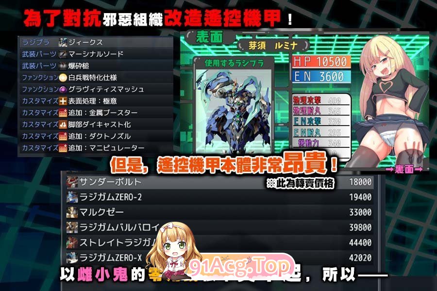 玩具战记雌×小鬼・Rebuilt ▫️ 玩具戦記 メス×ガキ・リビルドー ▫️ v1.0.0（072版） ▫️ PC端 官中无码 预览图