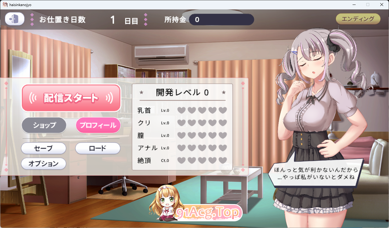 给直播女友来点惩罚！ 正式版 PC端 更新版 预览图