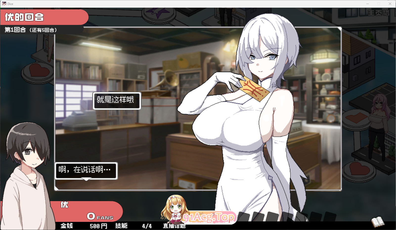 多人纠葛骰子 美女母女与骰子眼的下场V1.04 官方中文版 PC端 官中版 预览图