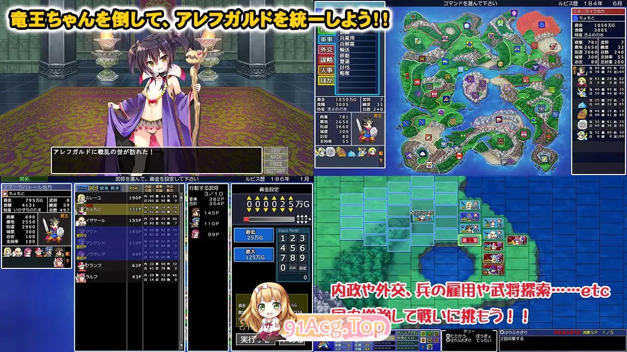 龙王酱的野望 完全版/竜王ちゃんの野望 完全版/精翻 PC端 预览图