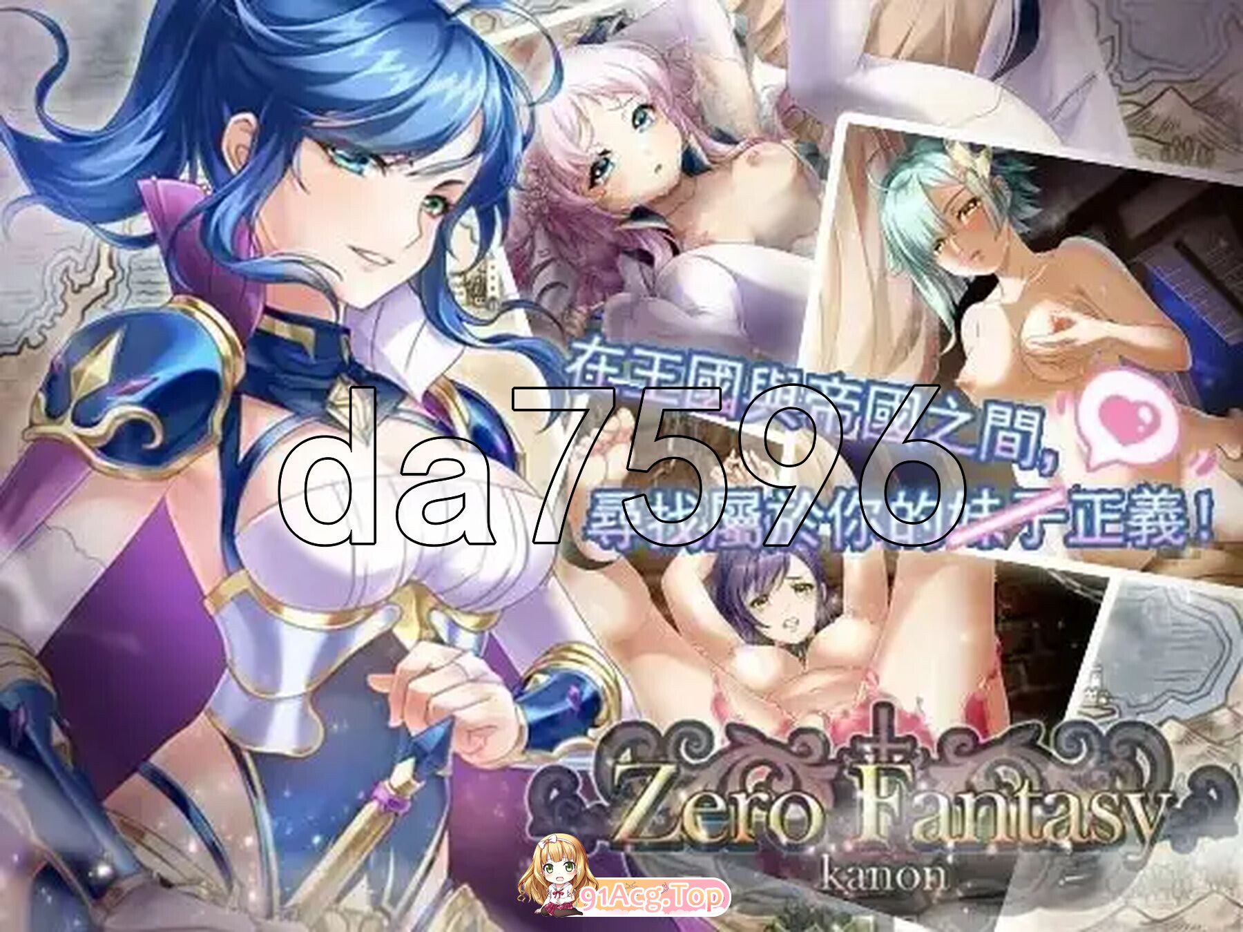 ゼロの騎士幻想曲 PC端 官中版 预览图