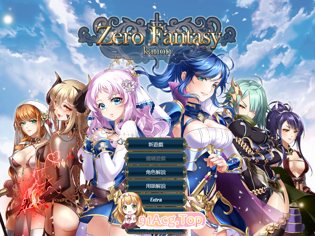 ゼロの騎士幻想曲 PC端 官中版 预览图