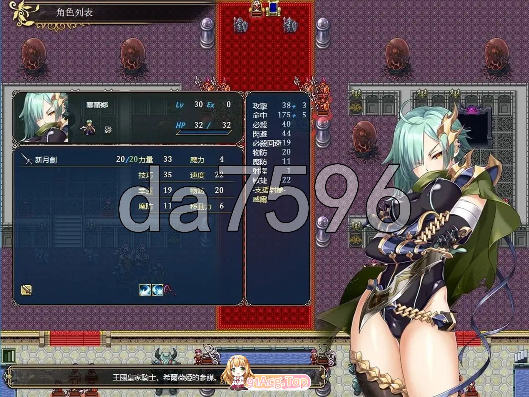 ゼロの騎士幻想曲 PC端 官中版 预览图