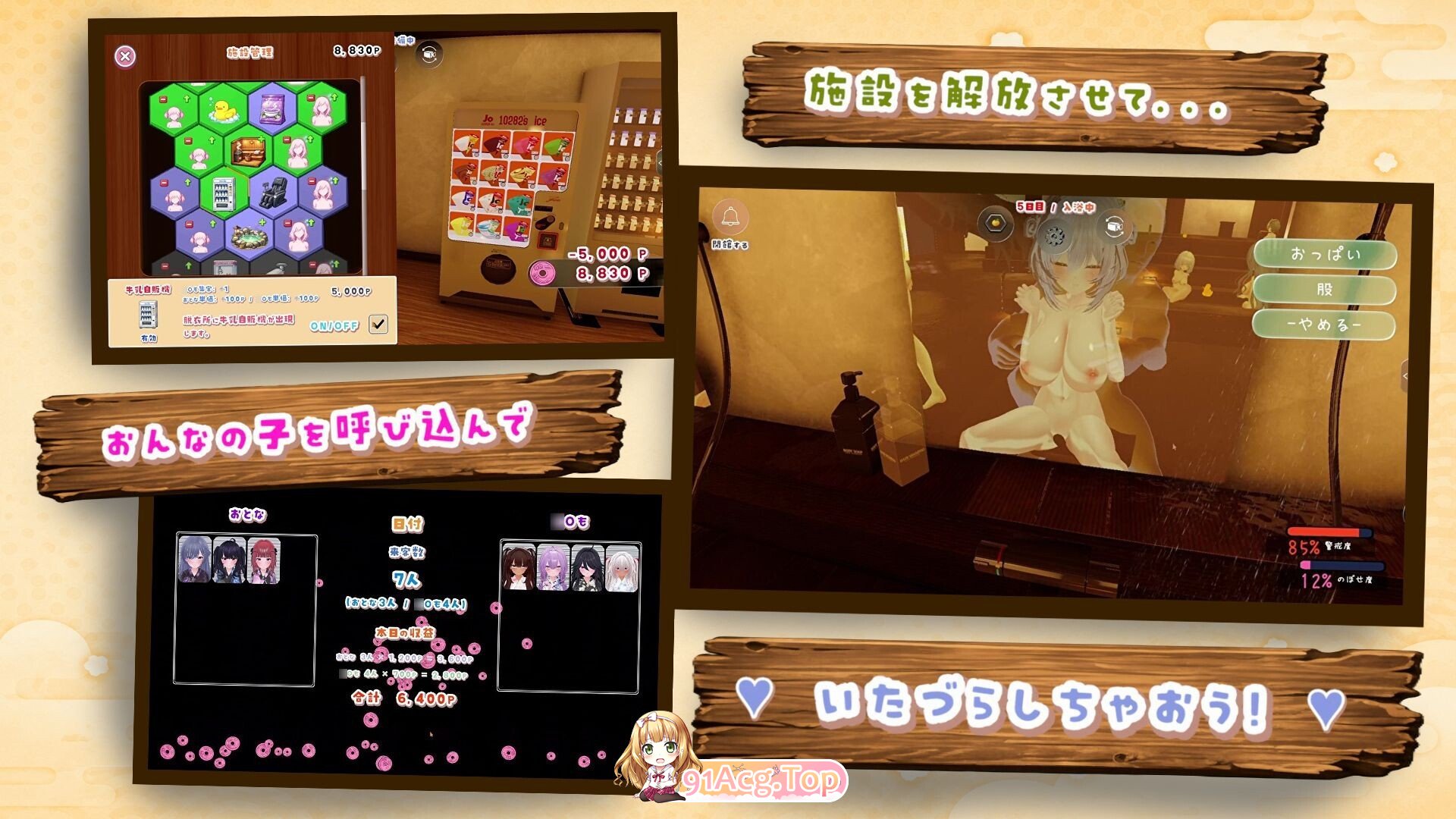 温泉蒸汽透视 湯けむりシースルー v1.2.0 AI汉化版 去码版 PC端 预览图