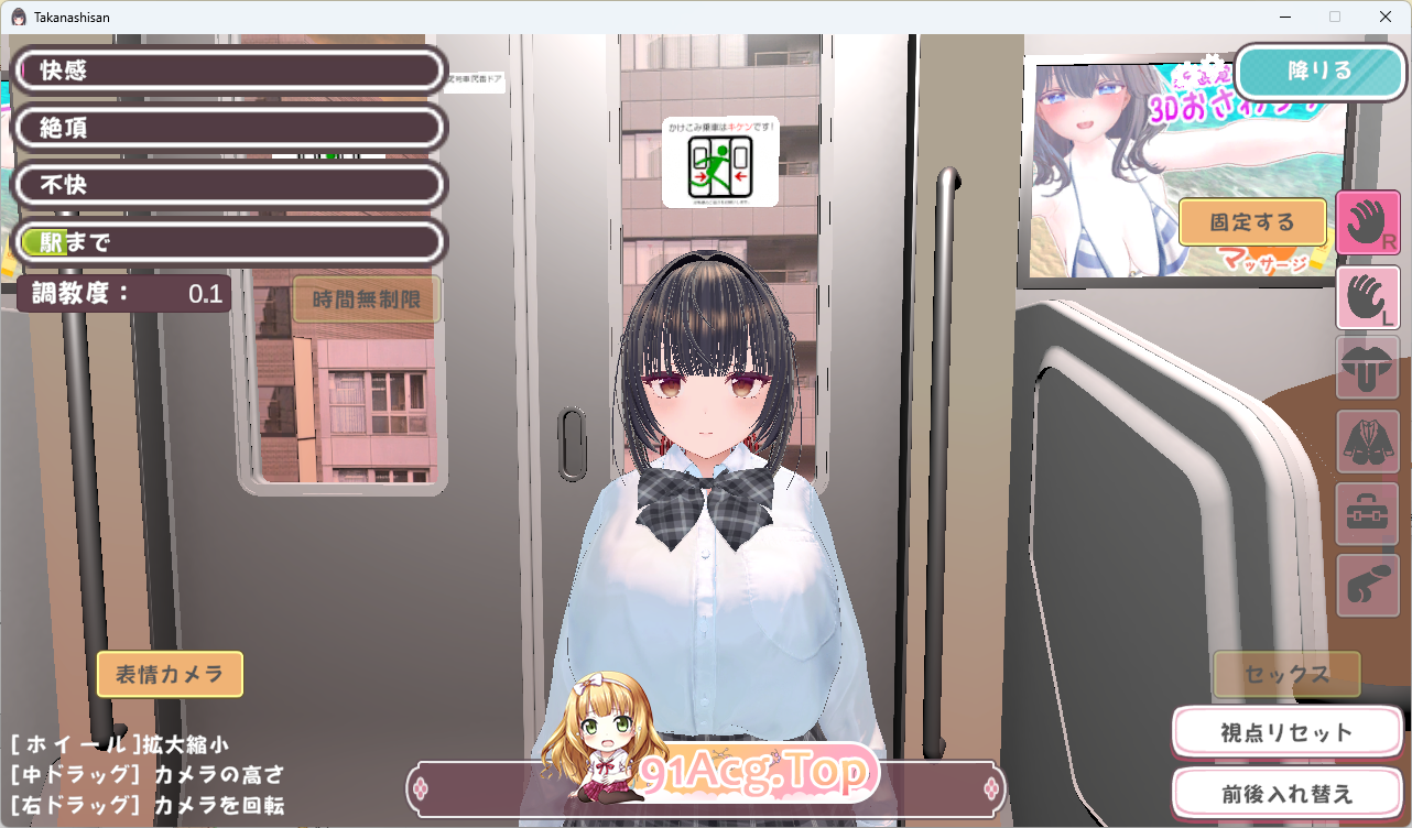 高梨同学想被痴汉性骚扰！正式版 PC端 预览图