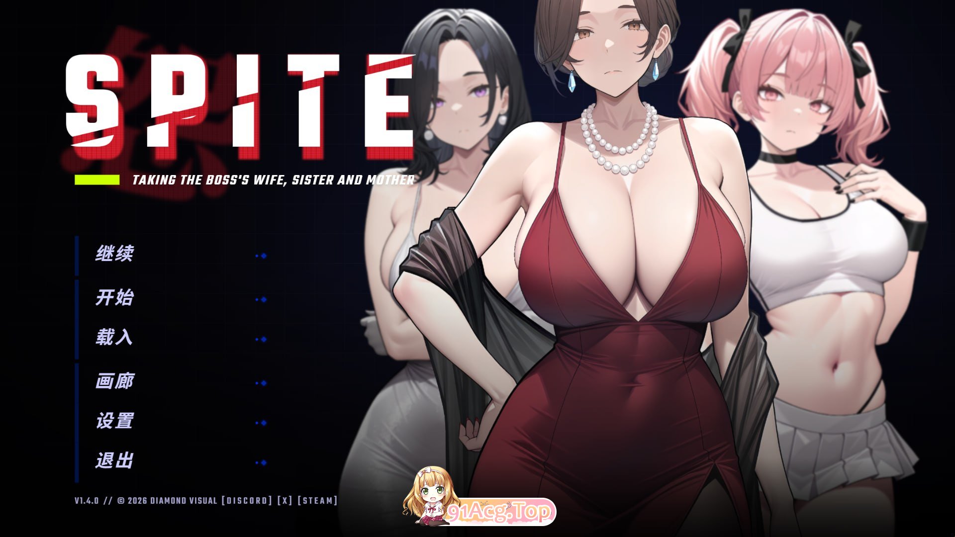 SPITE：拿下老板的妻子、妹妹和母亲v1.4.0 PC端 官中无码 预览图