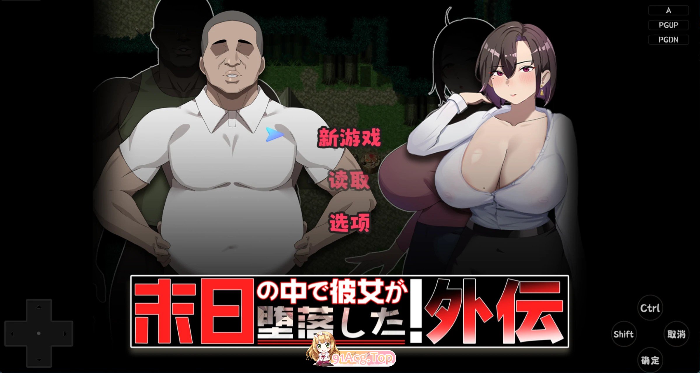 在末日中她堕落了 外传 双端 AI汉化版 预览图