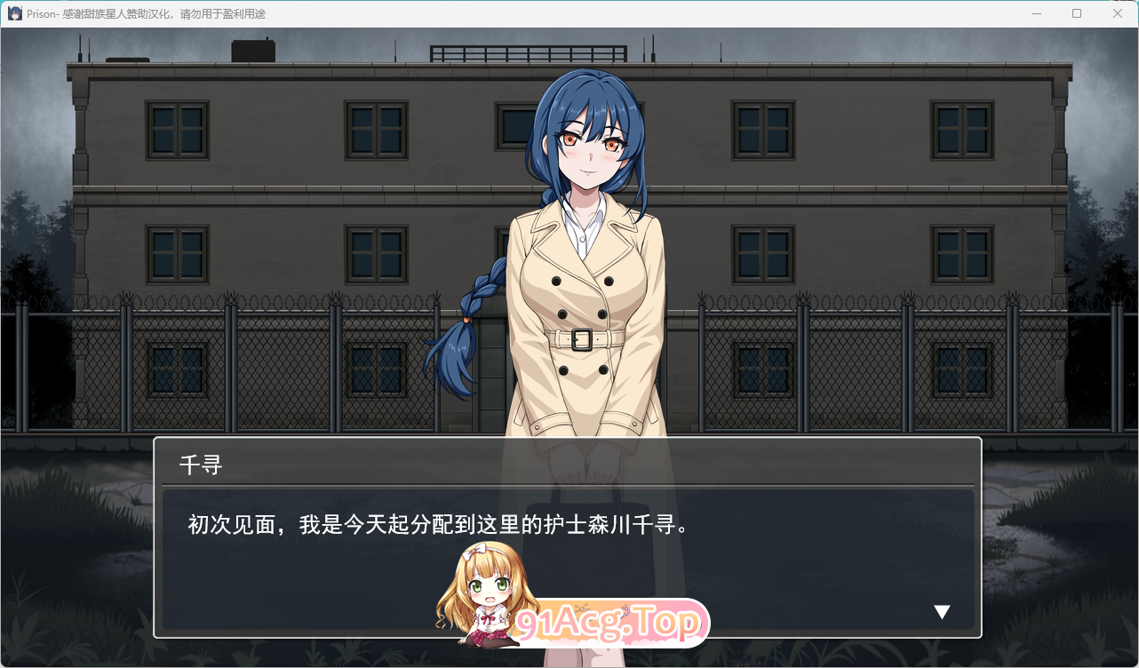 监狱-被隔离的人们 - v1.0.1 甜族星人 支持汉化版 PC端 预览图