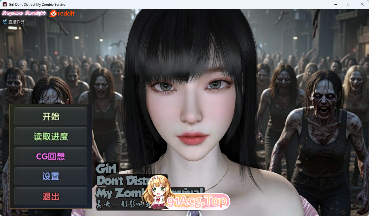 美女，别影响我僵尸末日求生 STEAM官方中文版 PC端 官中更新版 预览图