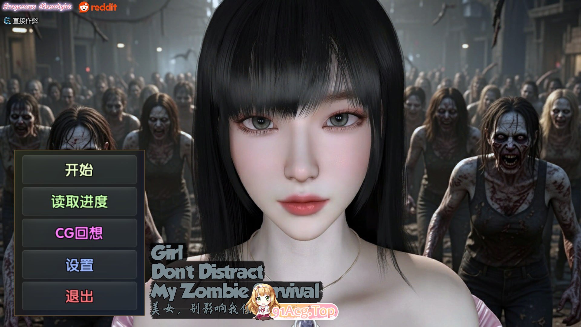 美女，别影响我僵尸末日求生/Girl PC端 预览图