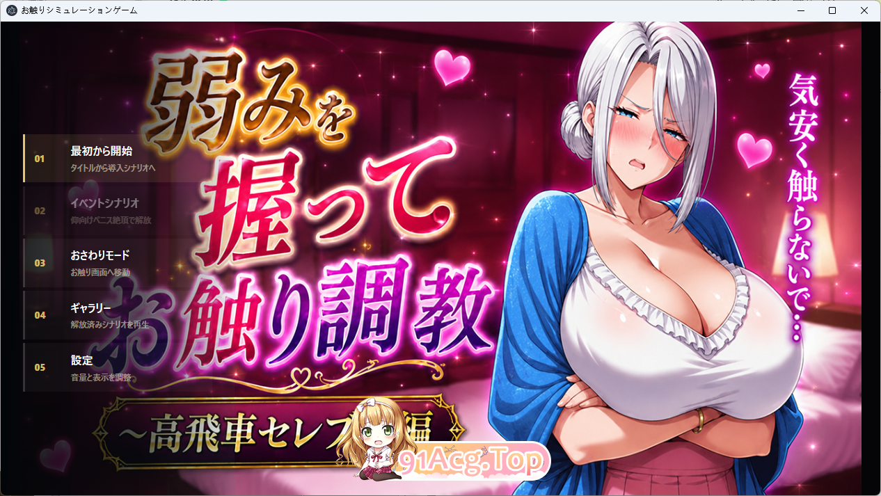 掌握弱点后的抚摸养成～傲慢名媛人妻篇 正式版 PC端 更新版 预览图