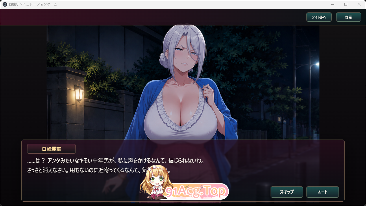 掌握弱点后的抚摸养成～傲慢名媛人妻篇 正式版 PC端 更新版 预览图