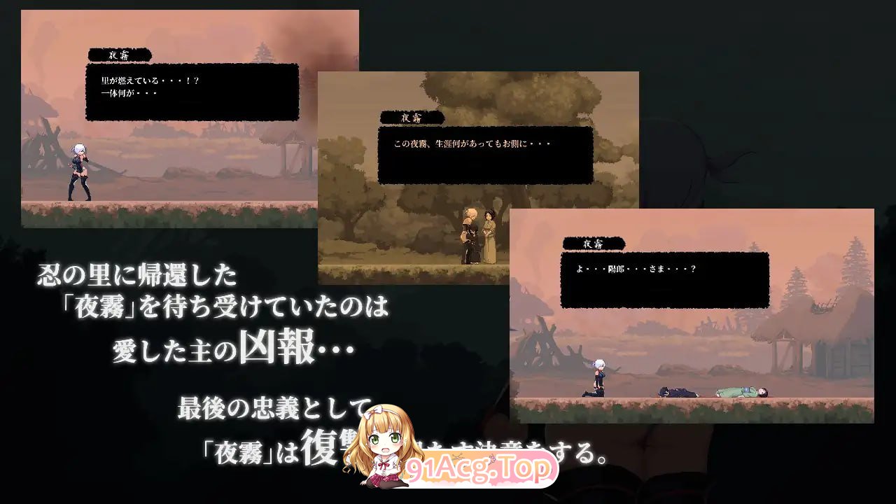 复仇的夜雾 ▫️ 復讐の夜霧 ▫️ 正式版 ▫️ PC端 官中更新版 预览图