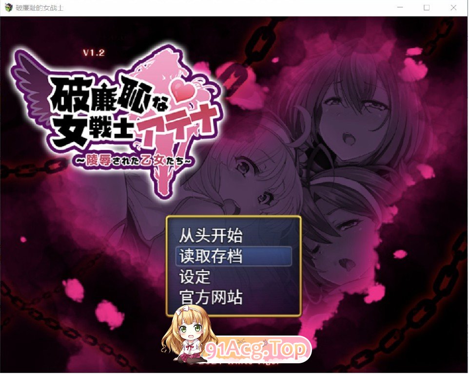 无耻女战士 双端 AI汉化版 预览图