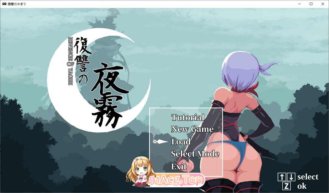复仇的夜雾 官方中文正式版 PC端 官中更新版 预览图