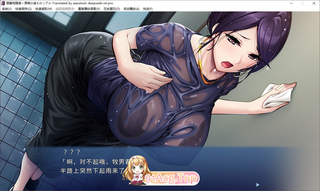 义母隐感 ～原稿背后的真实～AI汉化版 PC端 AI汉化完整版 预览图