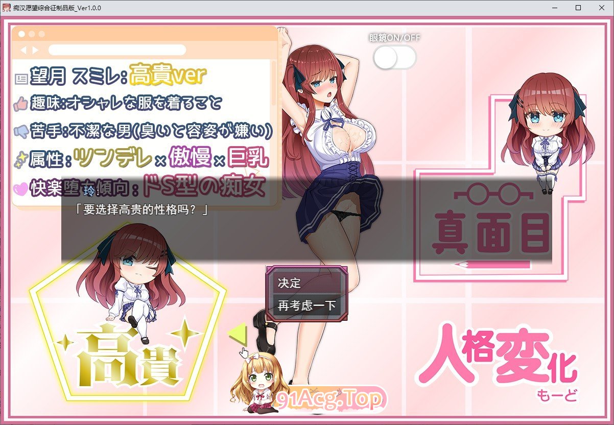 性骚扰妄想综合征 挂载AI汉化版 新汉化 PC端 预览图