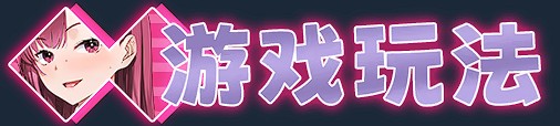 列车安全搜查官梨奈V1.18 PC端 官中高清版 预览图