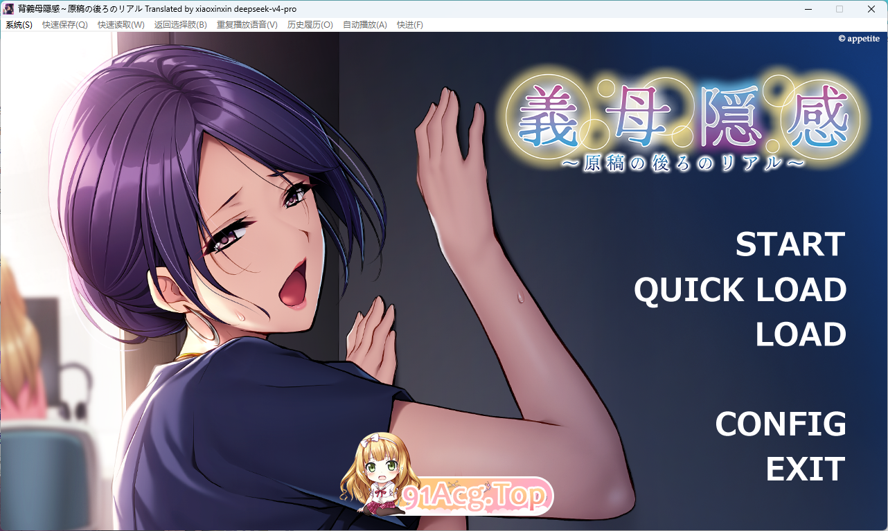 义母隐感 ～原稿背后的真实～AI汉化版 PC端 AI汉化完整版 预览图