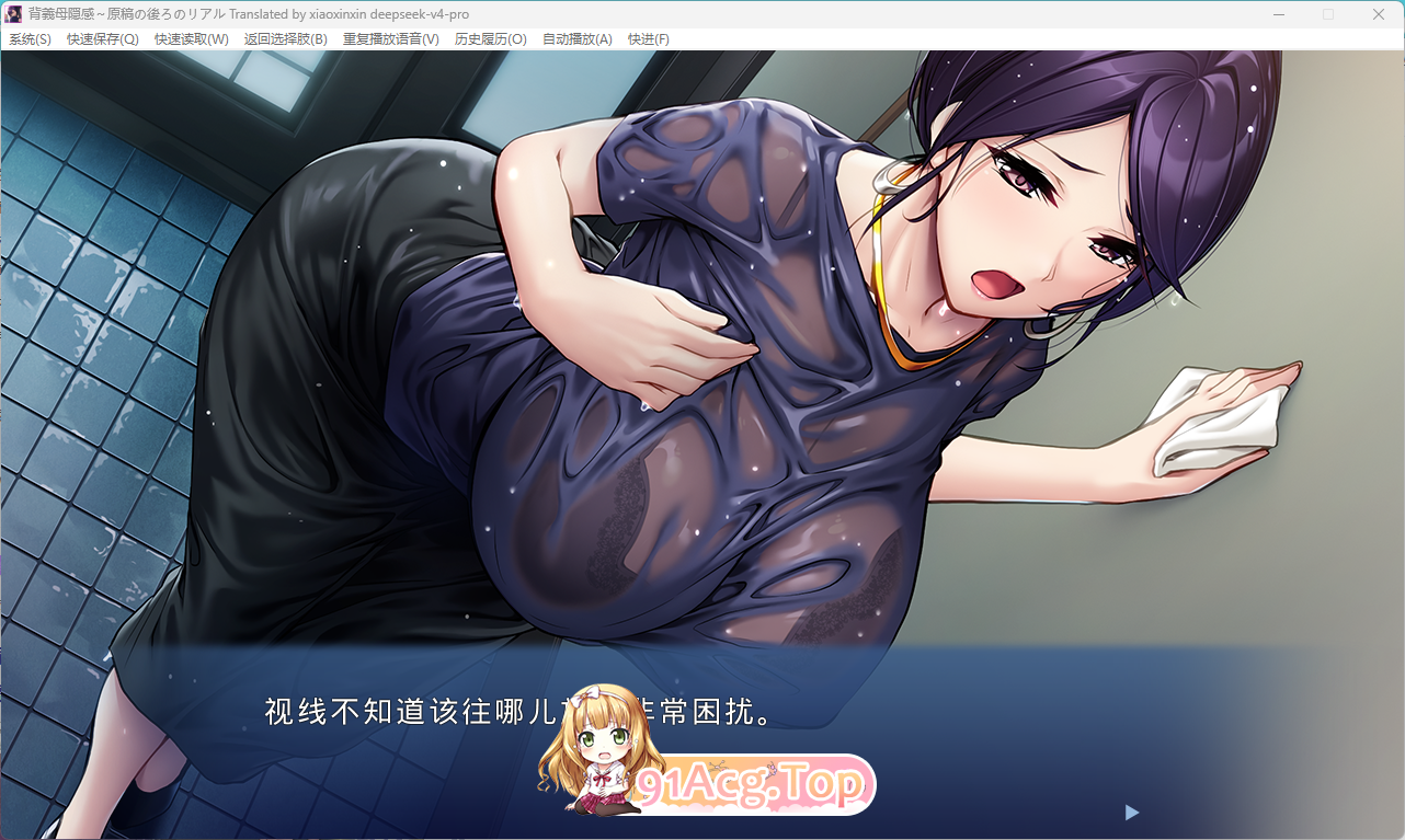 义母隐感 ～原稿背后的真实～AI汉化版 PC端 AI汉化完整版 预览图