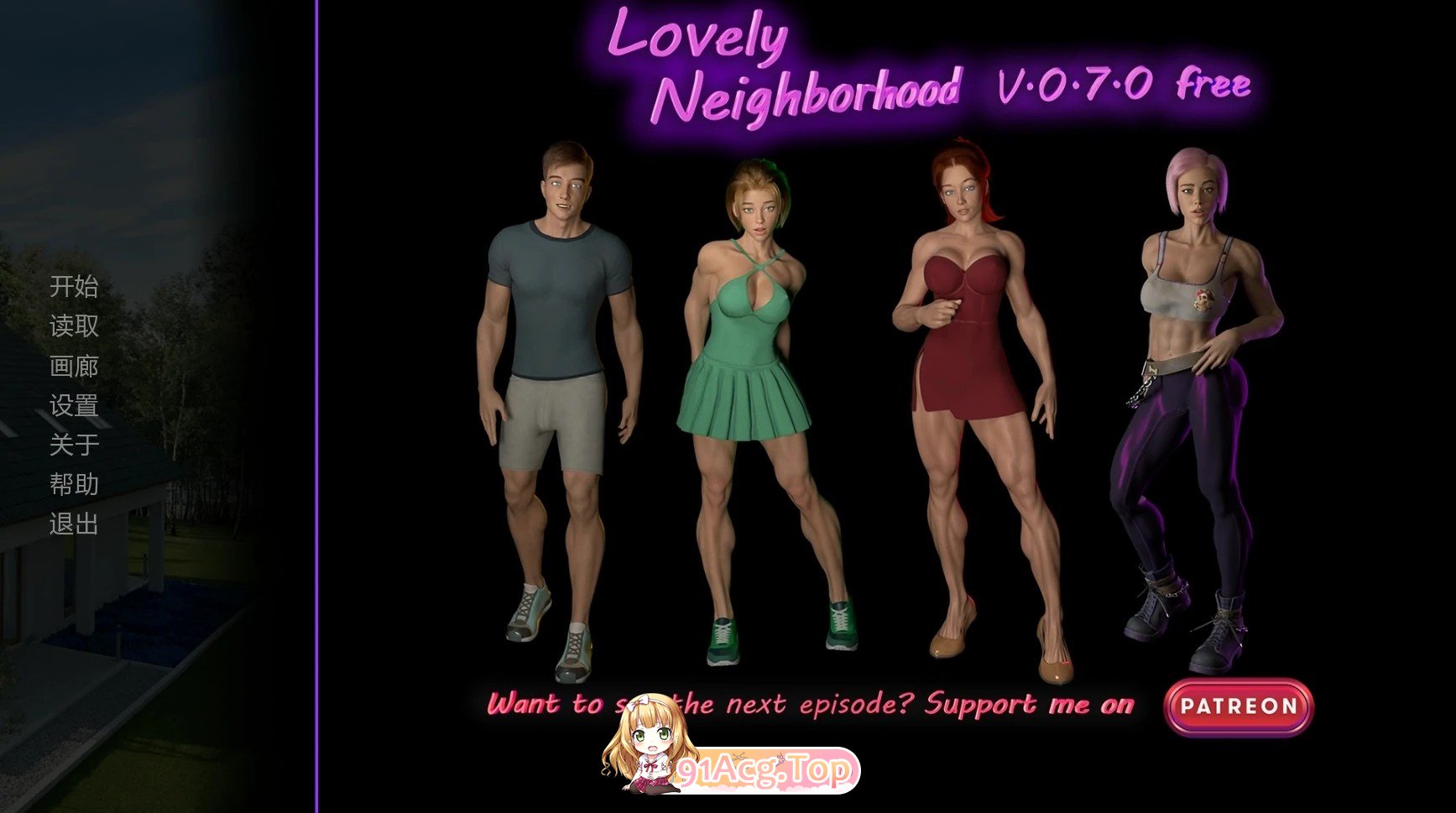 可爱的邻里 Lovely Neighborho v0.7.0 双端 AI汉化版 预览图