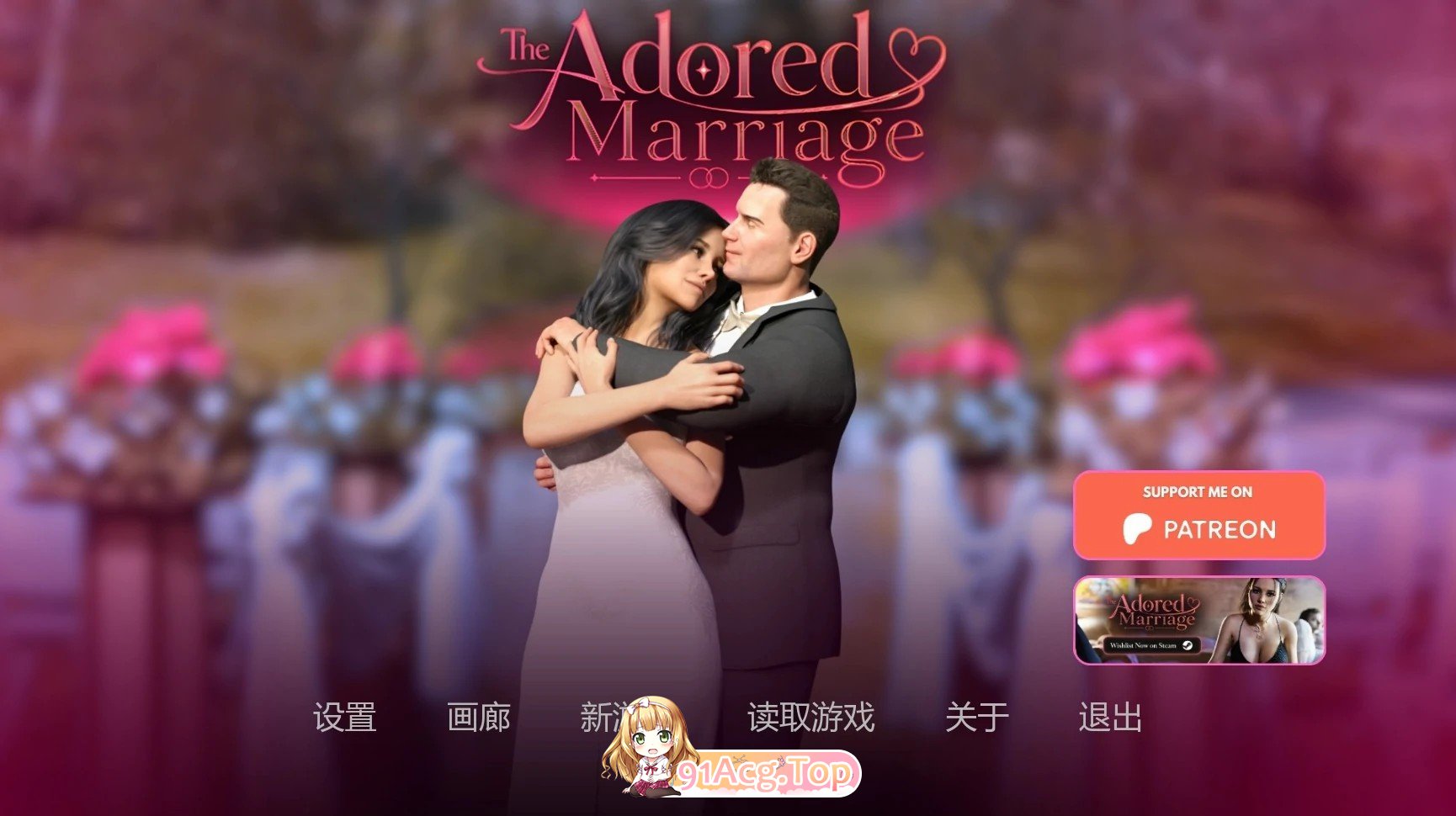 被宠爱的婚姻 The Adored Marriage v0.6 双端 AI汉化版 预览图