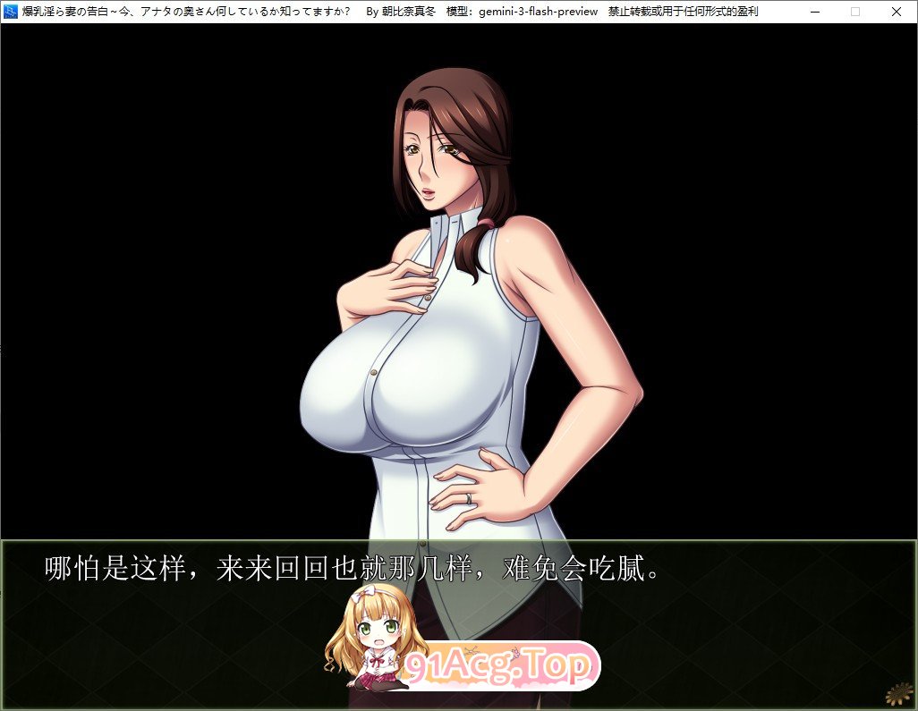 角色造型淫荡妻子的告白～现在，你知道你的老婆在做什么吗？AI汉化版 PC端 AI汉化完整版 预览图