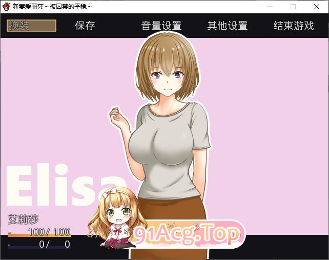 新婚妻子艾莉莎 ～被困于的安稳～内嵌AI汉化版 新汉化 PC端 预览图