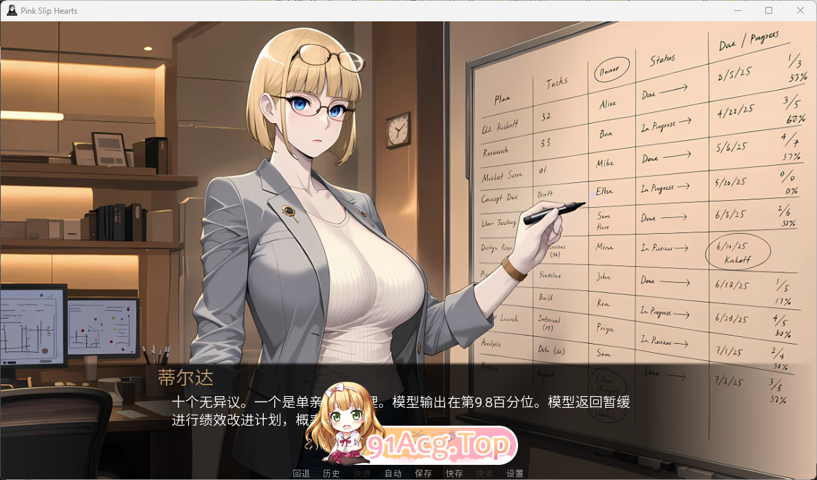 裁员之心 官方中文版 PC端 官中更新版 预览图