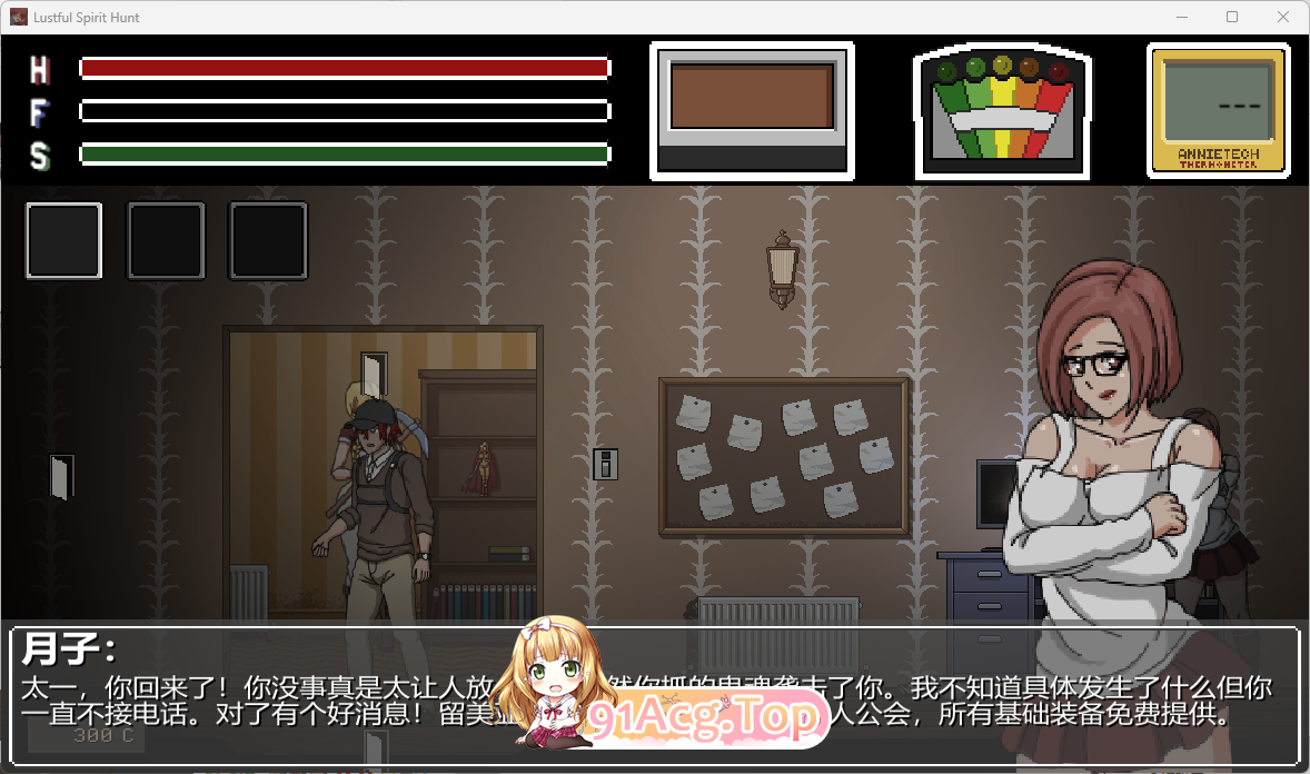 Lustful Spirit Hunt V0.41 汉化版 PC端 预览图