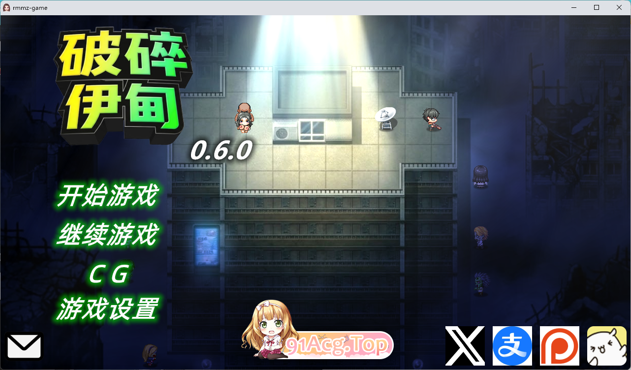 破碎伊甸 v0.60.1 官方中文版 PC端 官中版 预览图