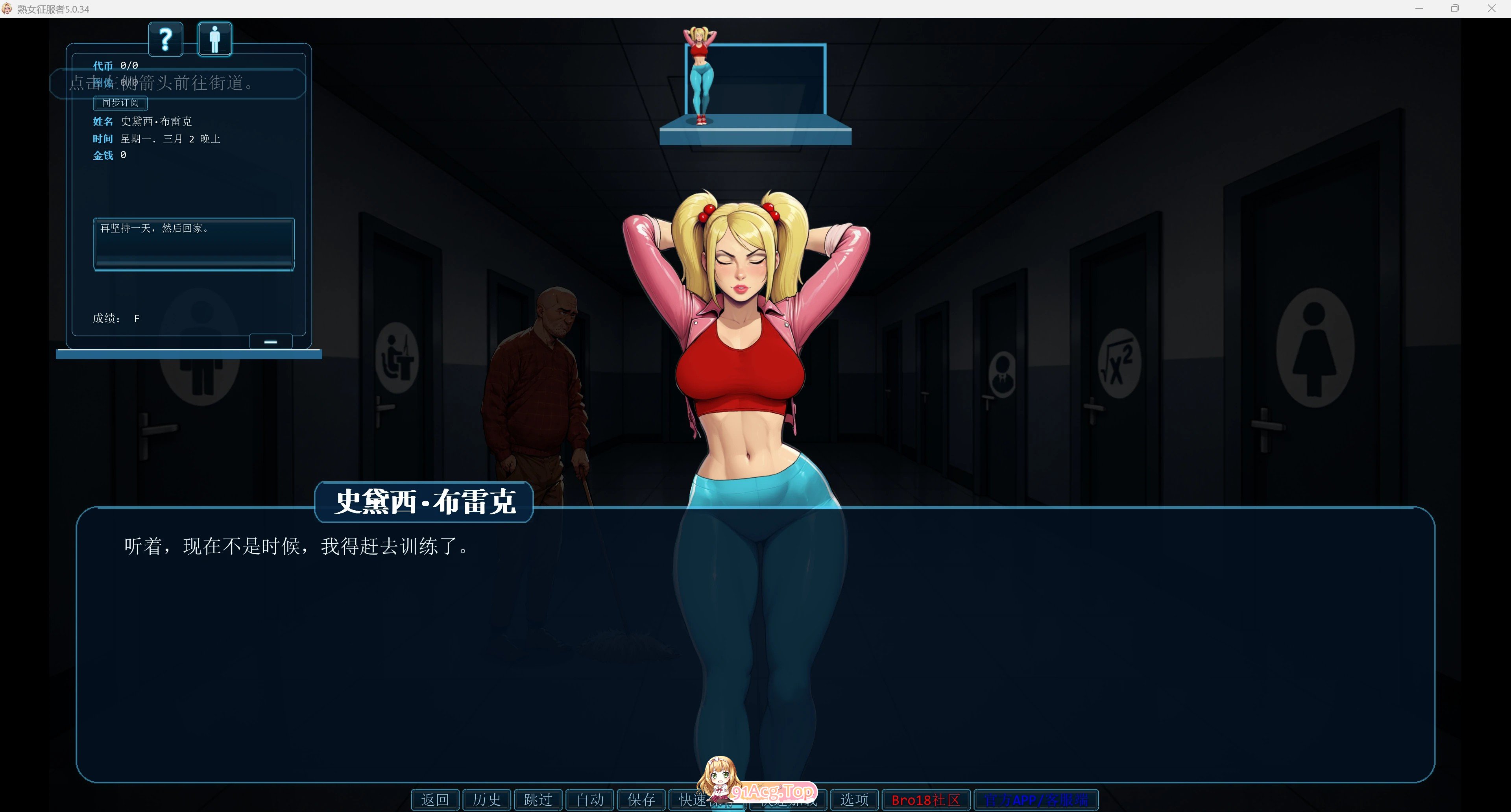熟女征服者 MilfBender 5.0.34 双端 AI汉化更新版 预览图