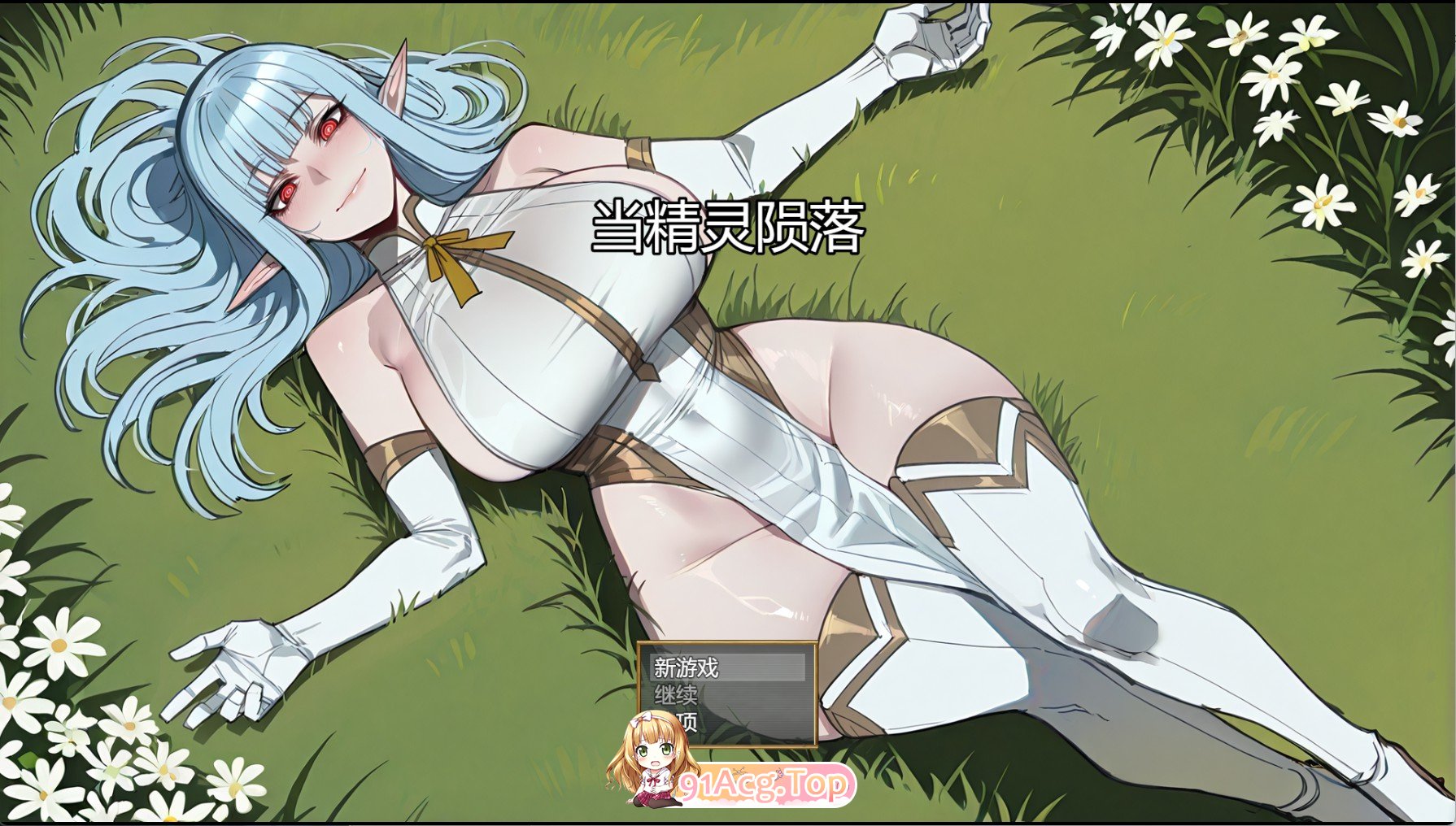 NTR：精灵陨落 NTR: When Elves Fall v0.4.2 双端 AI汉化版 预览图