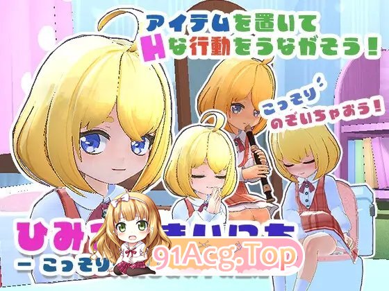 秘密的每一天 — 悄悄守护那个孩子的生活 —正式版 PC端 更新版 预览图