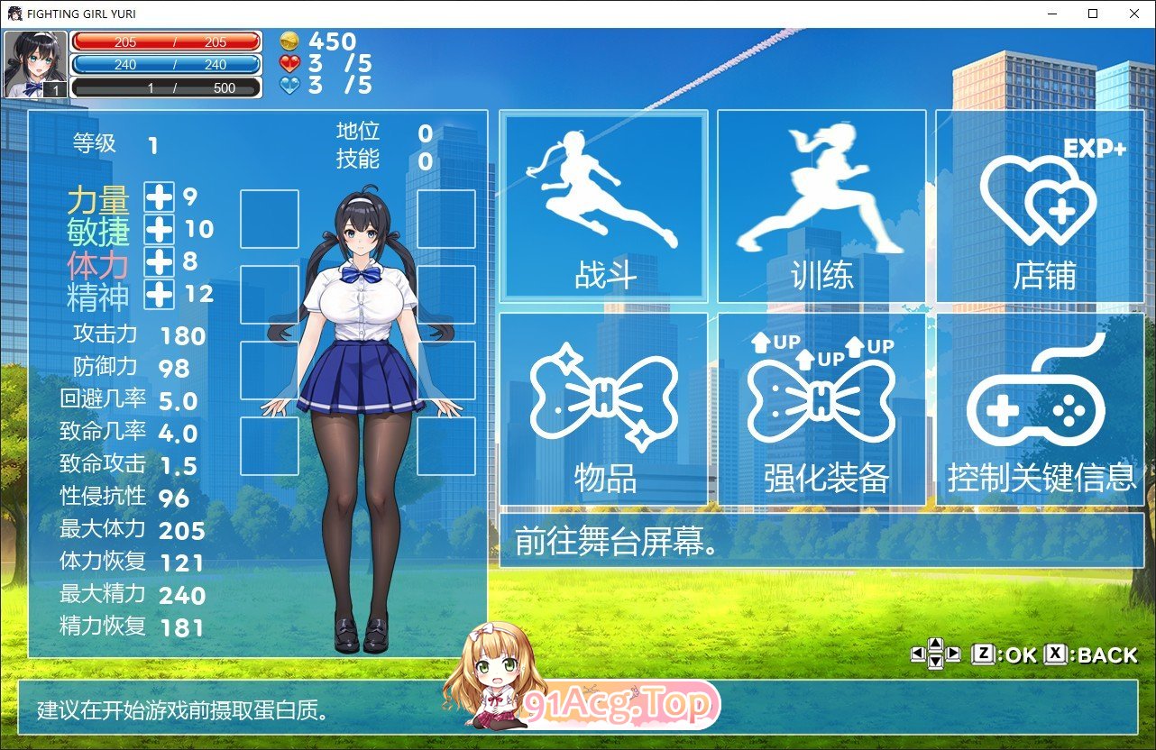格斗少女尤里 官方中文正式步兵版 PC端 官中步兵 预览图