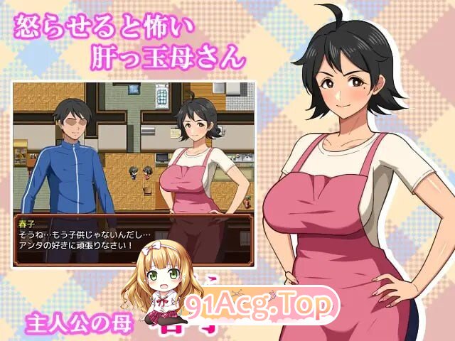 增添AZ[探索RPG/巨乳爆乳] 和妈妈的日常！甜蜜生活 母との日常！らぶらいふ 内嵌AI汉化版 双端 预览图