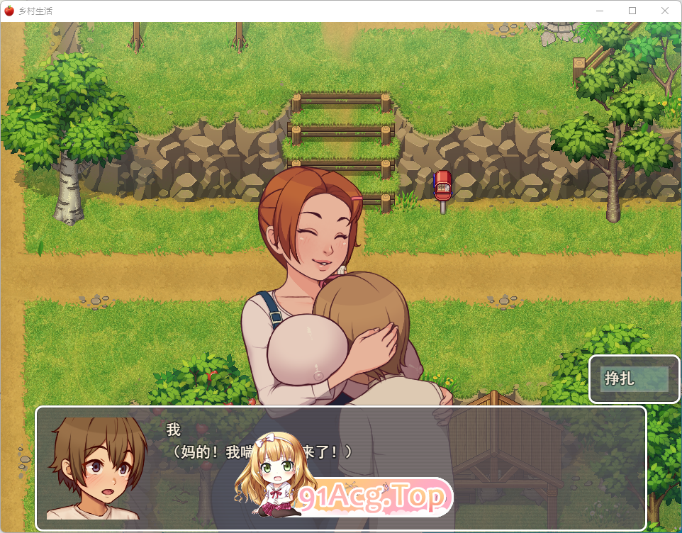 2D欧美SLG/汉化/动态 我的乡村日常生活！Ver0.3.5 挂载AI汉化完整版 v0.3.5 PC端 AI汉化高清完整版 预览图