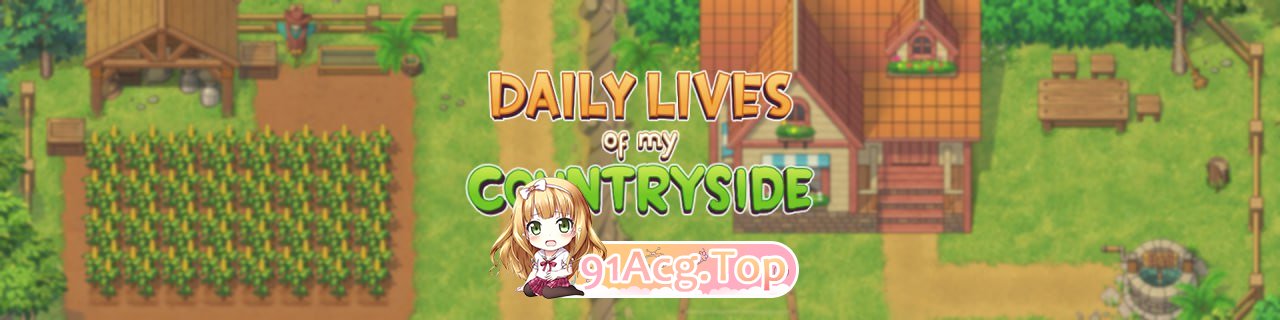我的乡村日常生活v0.3.5 完整版/Daily Lives of My Countryside PC端 AI汉化高清完整版 预览图