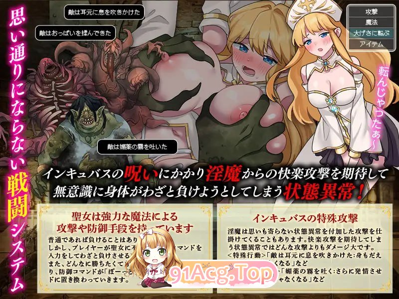 性感带育成SLG 魅魔的诅咒/性感帯育成SLG インキュバスの呪い PC端 AI汉化版 预览图
