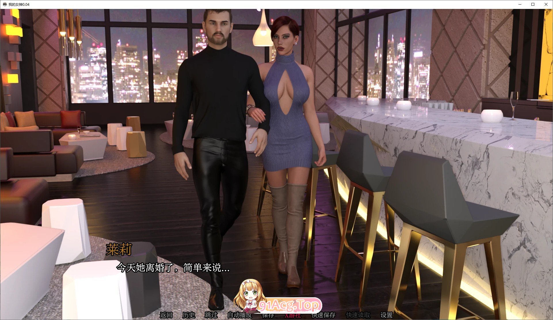 我的女神V0.07 双端 AI汉化版 预览图